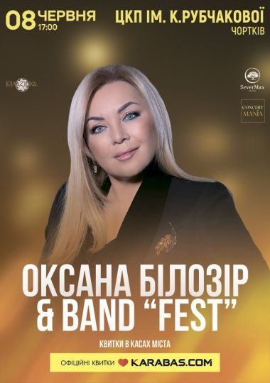 Оксана Білозір