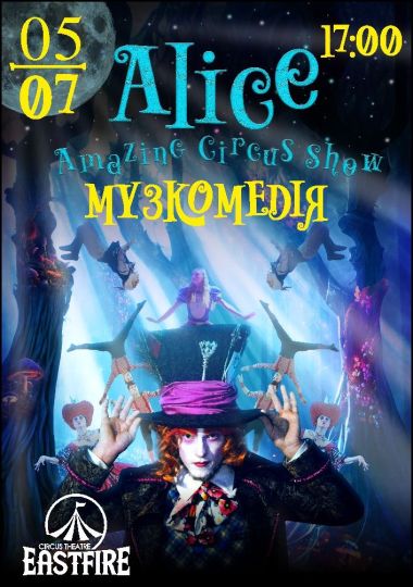 «ALICE». Amazing Circus Show