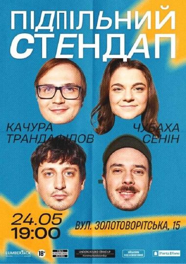 Підпільний Стендап! (24.05 о 19:00)