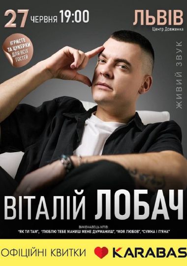 Віталій Лобач