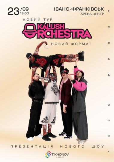Kalush Orchestra. Новий Тур