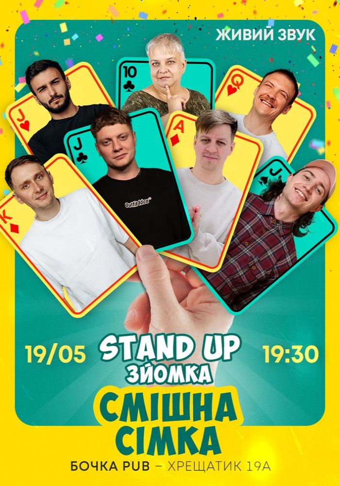 Смішна Сімка. Зйомка