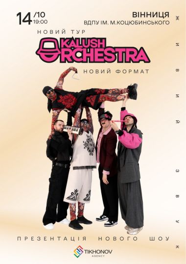 Kalush Orchestra. Новий Тур