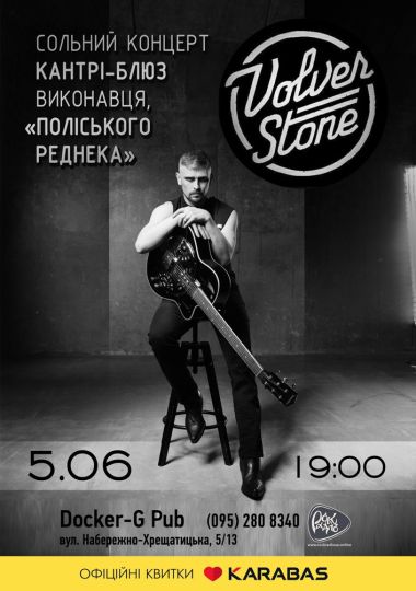 Volver Stone - Сольний кантрі-блюз концерт