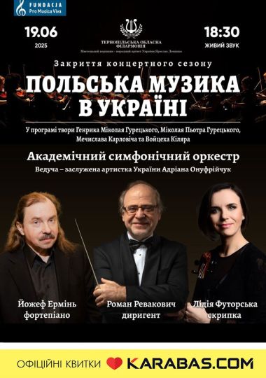 Закриття концертного сезону. «Польська музика в Україні» Закриття концертного сезону. «Польська музика в Україні»