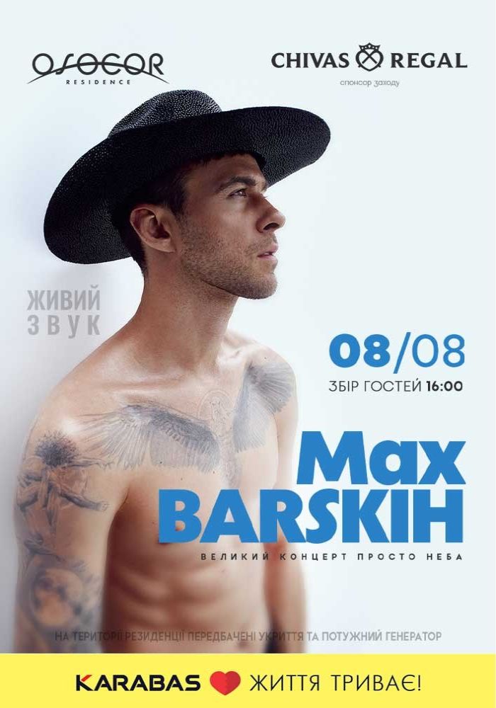 MAX BARSKIH в Osocor Residence MAX BARSKIH в Osocor Residence