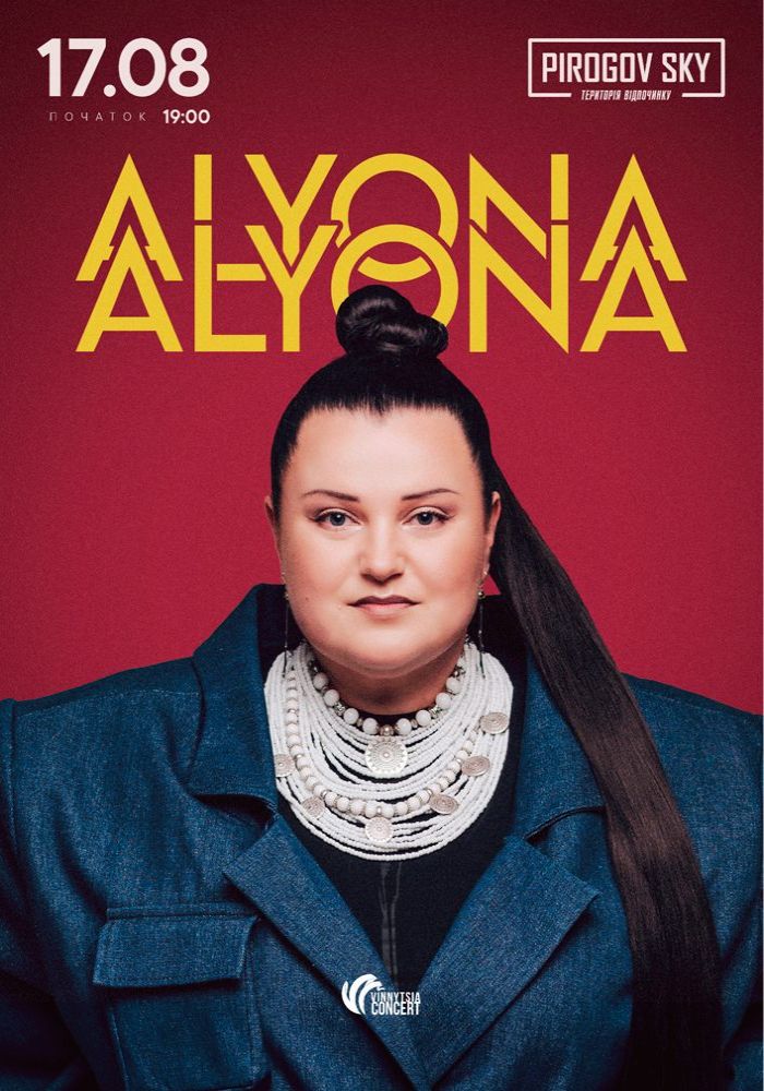 Alyona Alyona