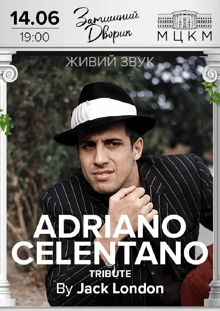 Adriano Celentano Tribute 2025-06-14 19:00 (, SoldOut) у Киеве