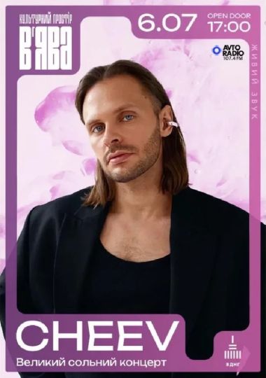 CHEEV з великим концертом у В`ЯВА