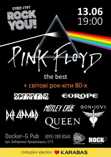 Триб`ют Pink Floyd та світові рок-хіти 80-х - гурт ROCK YOU!