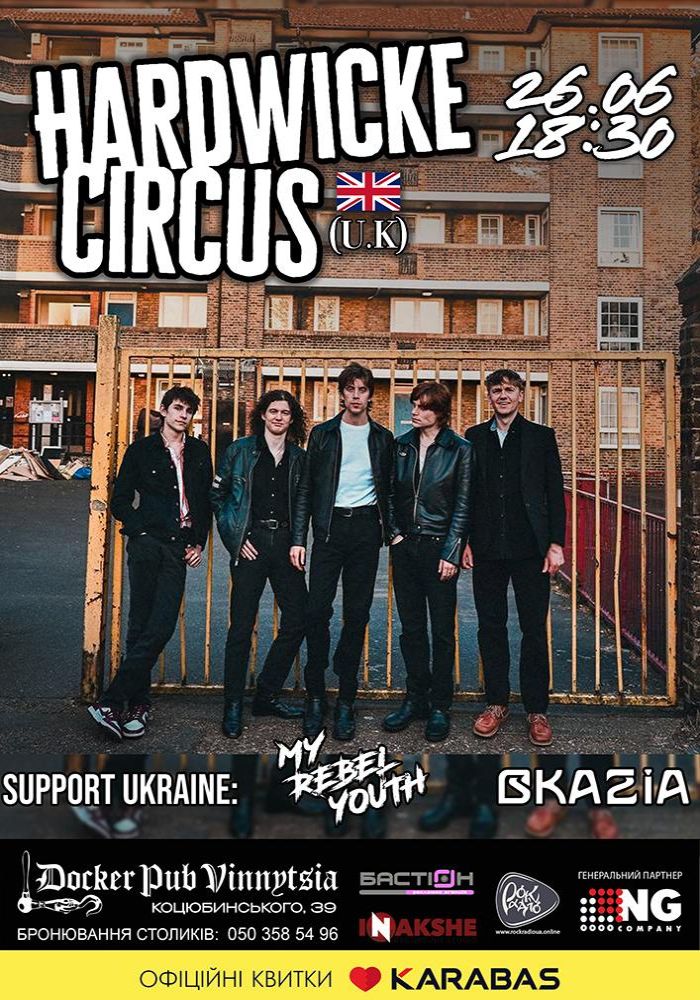 Гурт Hardwicke Circus Гурт Hardwicke Circus