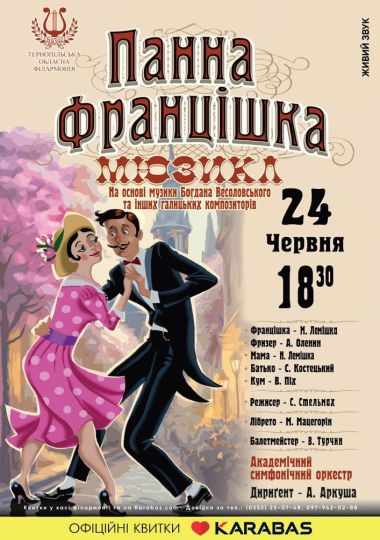 Мюзикл «Панна Францішка» Мюзикл «Панна Францішка»
