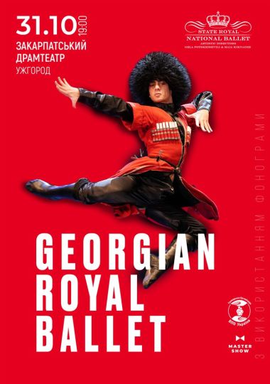 Georgian Royal Ballet Georgian Royal Ballet