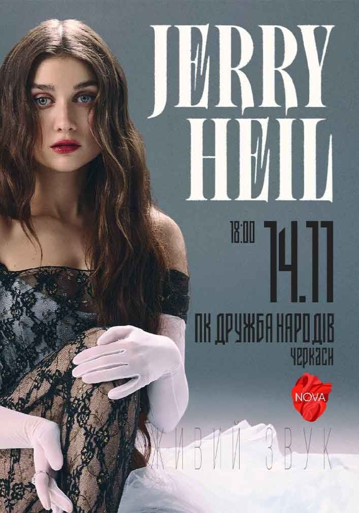 Jerry Heil