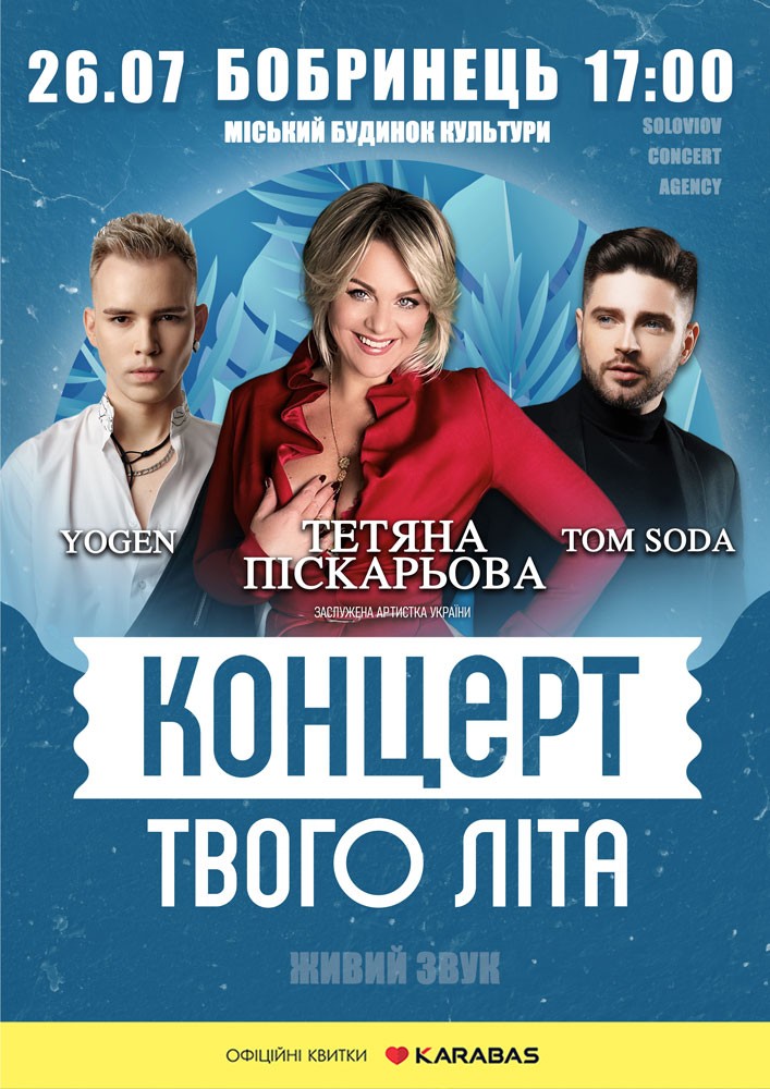 Екі әтеші бар трансвестит