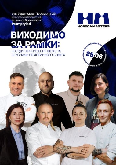 HoReca Masters