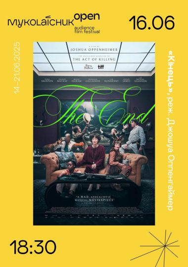 Фільм «Кінець» (2024) — мюзикл з Тільдою Свінтон | кінофестиваль Миколайчук OPEN Фільм «Кінець» (2024) — мюзикл з Тільдою Свінтон | кінофестиваль Миколайчук OPEN