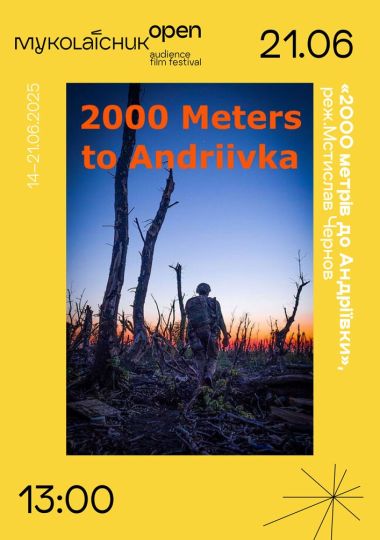 «2000 метрів до Андріївки» (2025) — документальний | Миколайчук OPEN «2000 метрів до Андріївки» (2025) — документальний | Миколайчук OPEN