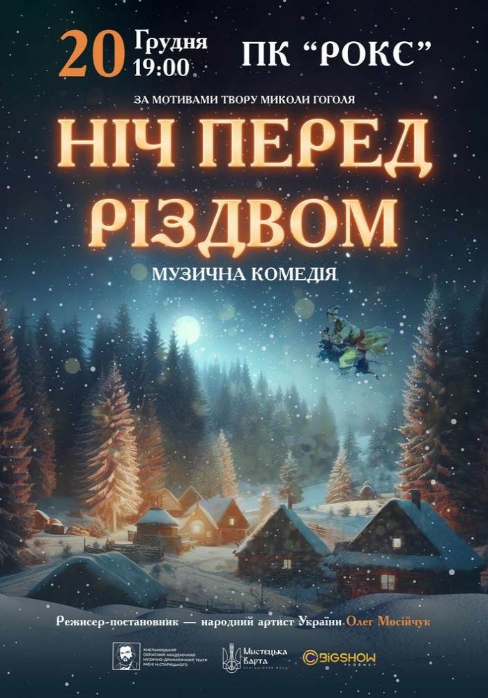 Christmas Eve Christmas Eve
