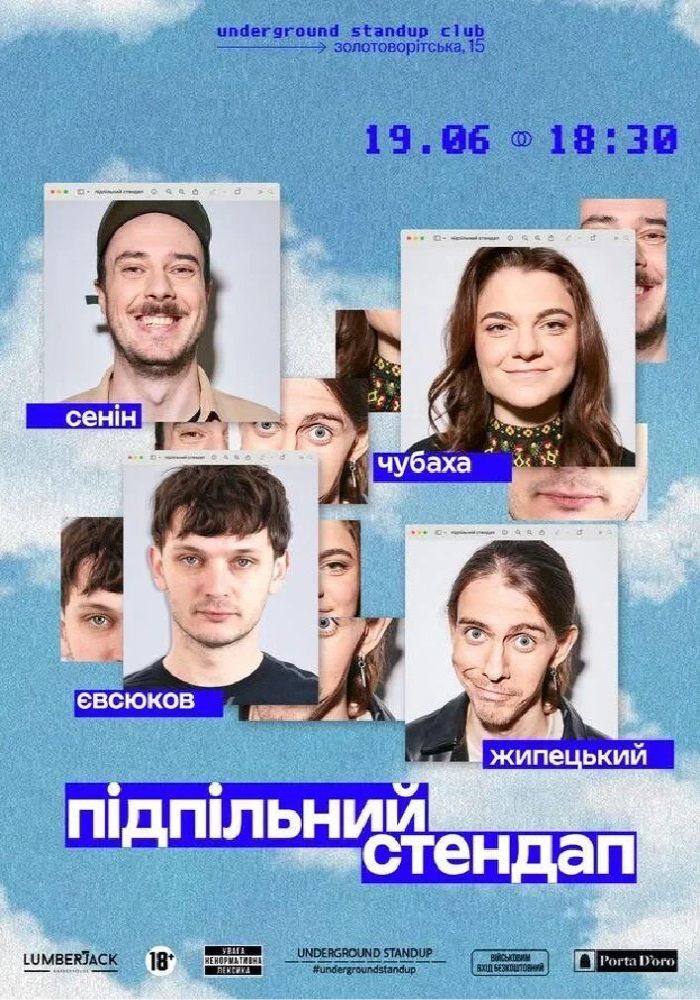 Підпільний Стендап