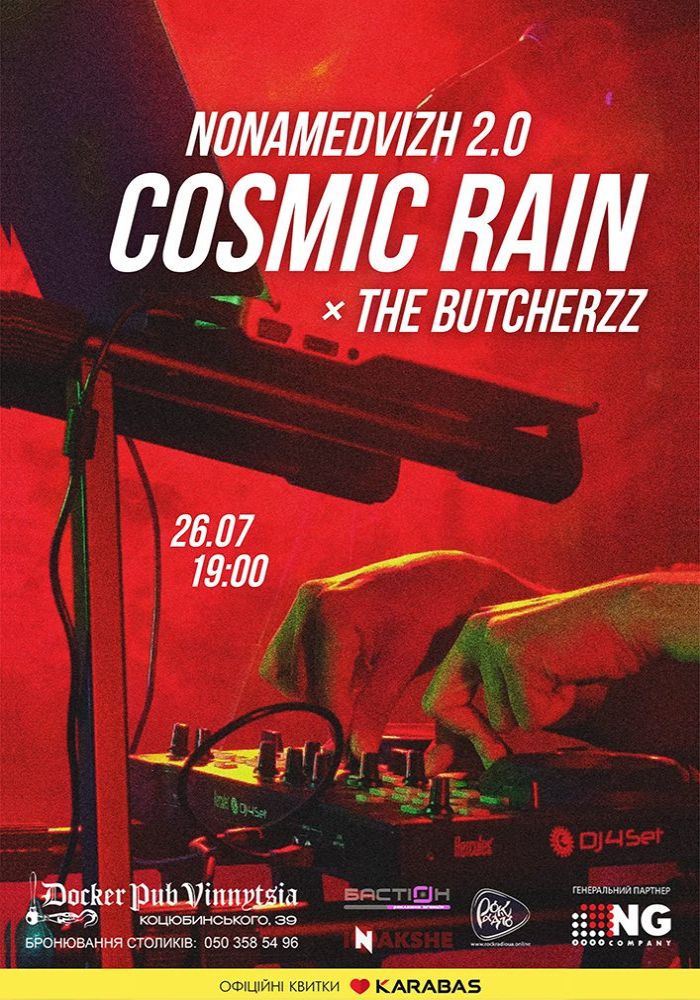 Nonamedvizh vol.2 - Cosmic Rain & The Butcherzz Nonamedvizh vol.2 - Cosmic Rain & The Butcherzz