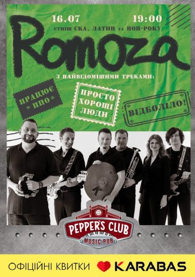 Romoza. Cольний концерт