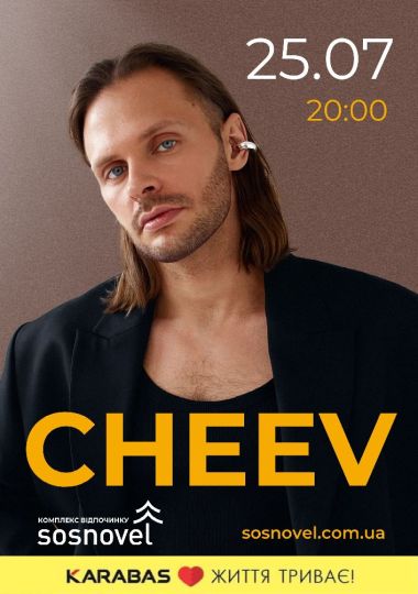 CHEEV у Sosnovel