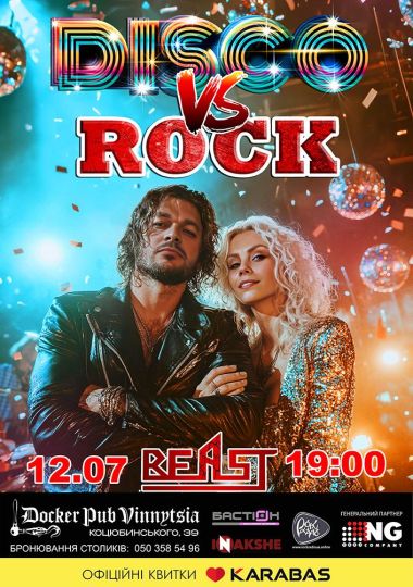 Disco vs Rock - Гурт Beast