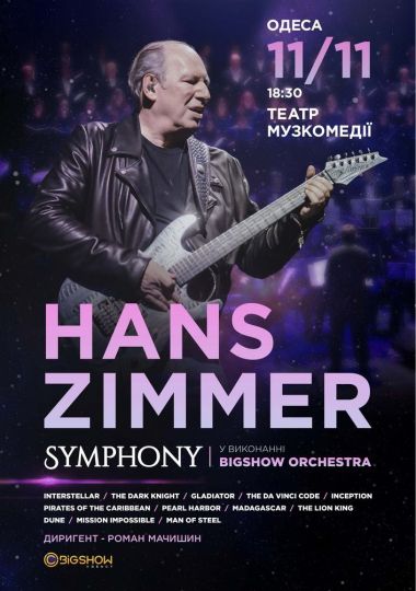 Hans Zimmer Symphony