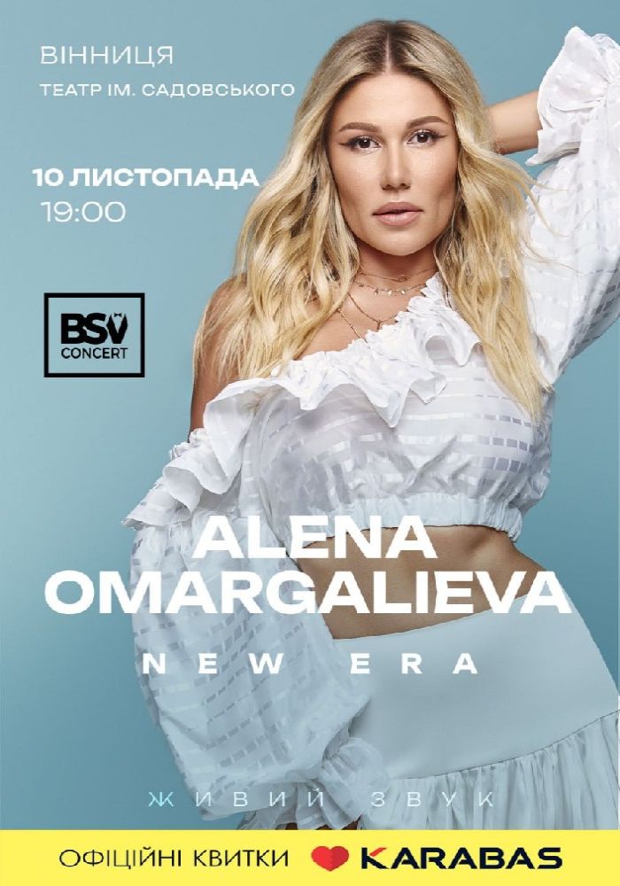 Alena Omargalieva. NEW ERA Alena Omargalieva. NEW ERA