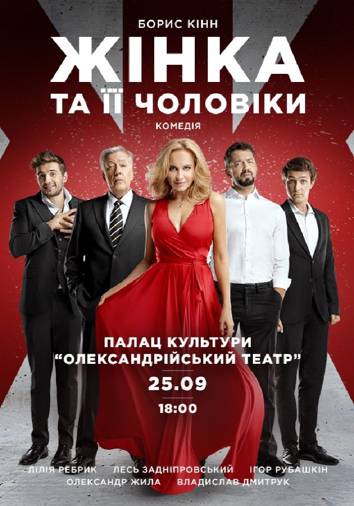 Кроссрессер мен екі ер адамның суреті