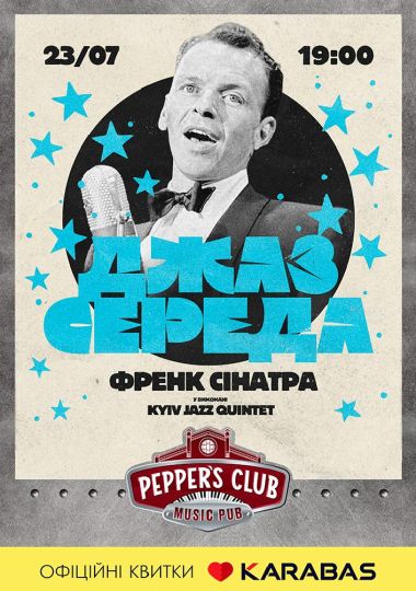Frank Sinatra від BY KYIV JAZZ QUINTET