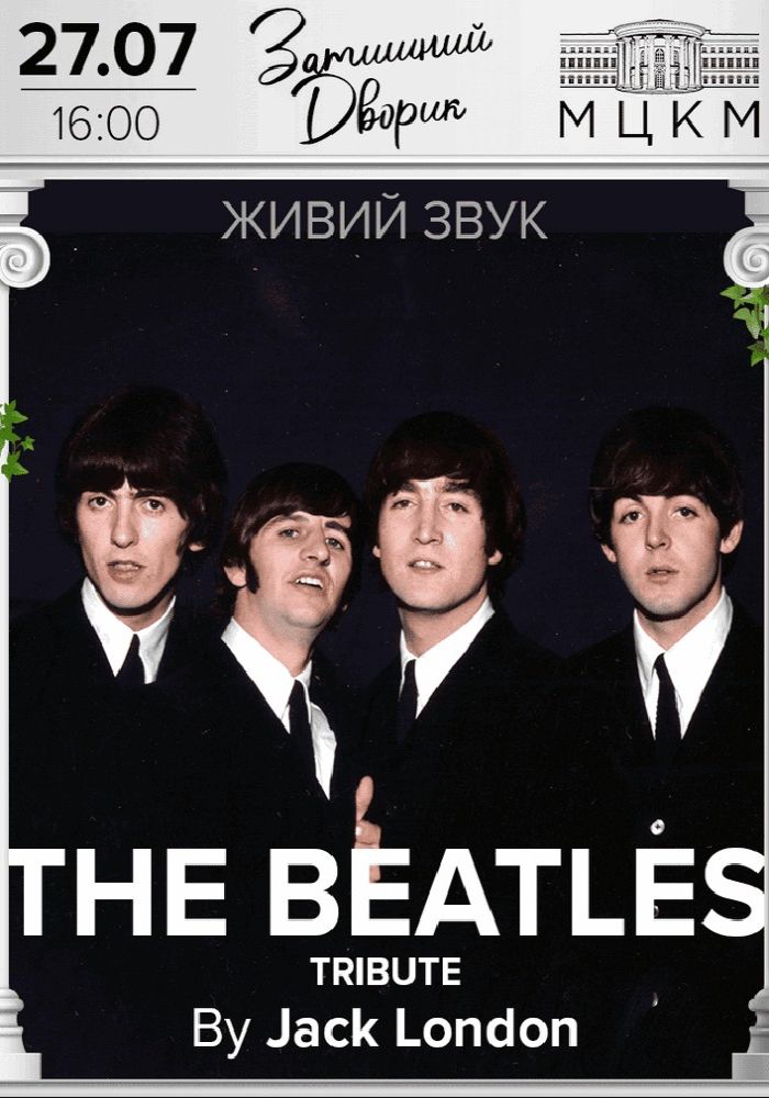 The Beatles Tribute 2025-07-27 16:00 (, SoldOut) у Киеве - купити