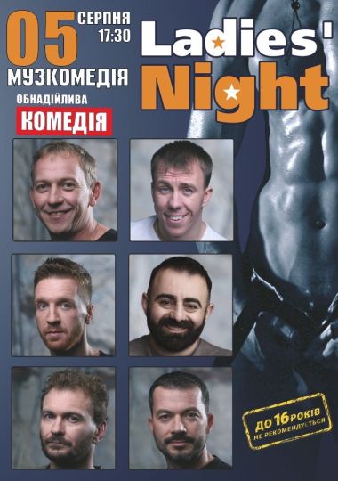 Ladies’ Night Ladies’ Night