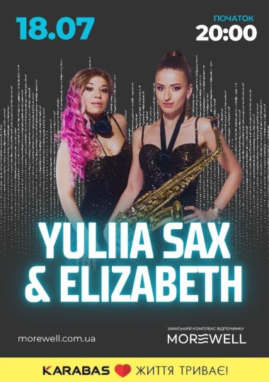 Дует «Yuliia Sax & Elizabeth» в Morewell Дует «Yuliia Sax & Elizabeth» в Morewell