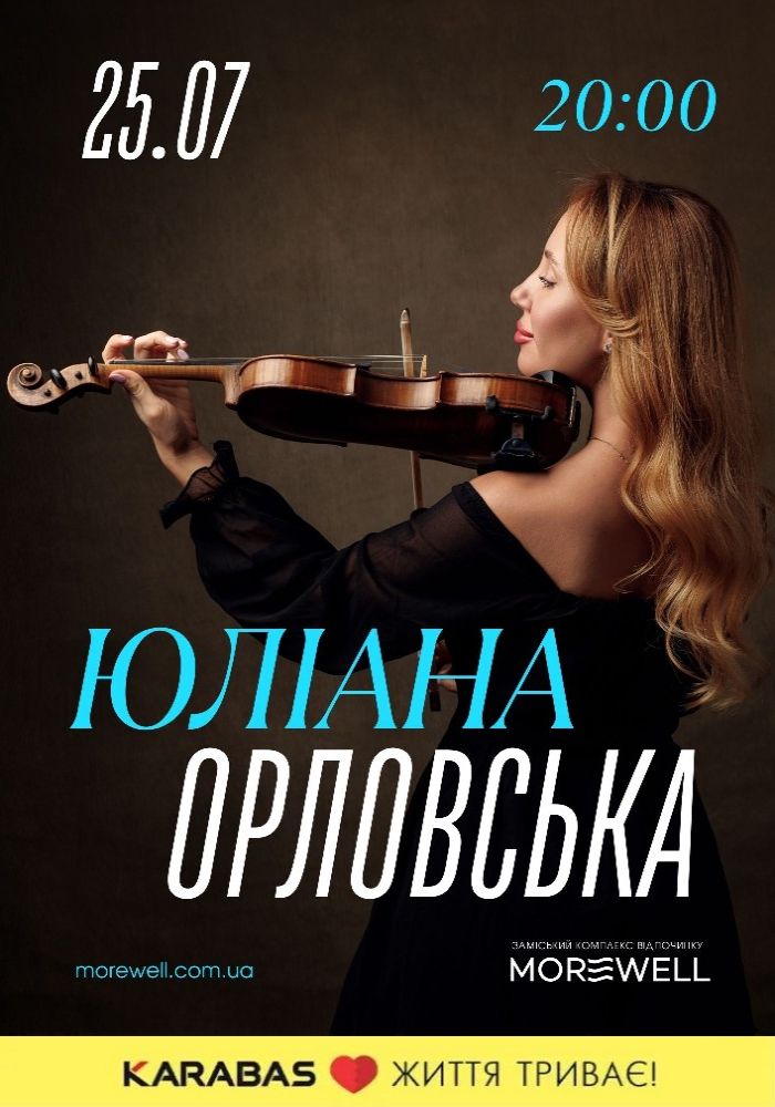 Юліана Орловська у Morewell Юліана Орловська у Morewell