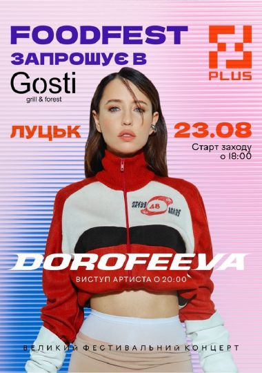 DOROFEEVA