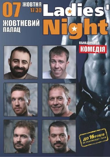 «Ледіс Найт»
