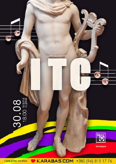 «І.Т.С.» (театр ім. М. Старицького) «І.Т.С.» (театр ім. М. Старицького)