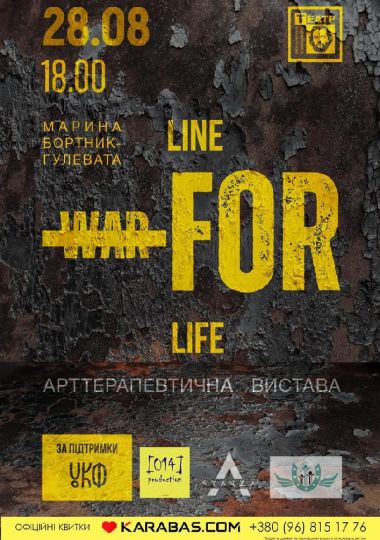 «LINE. FOR. LIFE». Арттерапевтична вистава (театр ім. М. Старицького) «LINE. FOR. LIFE». Арттерапевтична вистава (театр ім. М. Старицького)