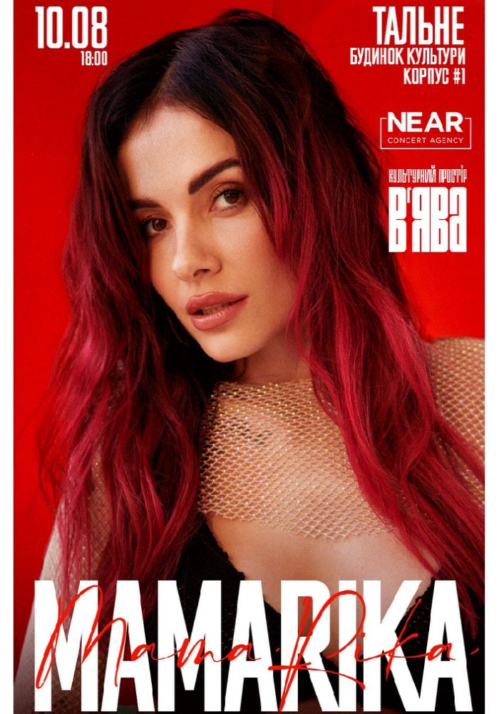 MamaRika