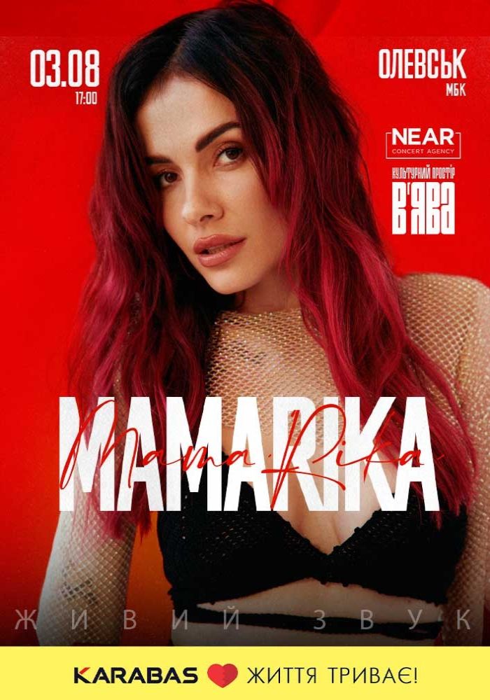 MAMARIKA (Олевськ)