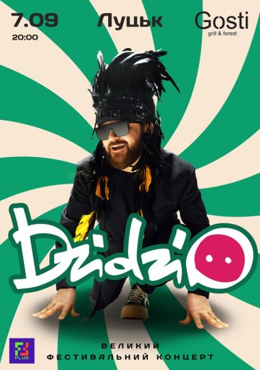 Dzidzio / Дзідзьо