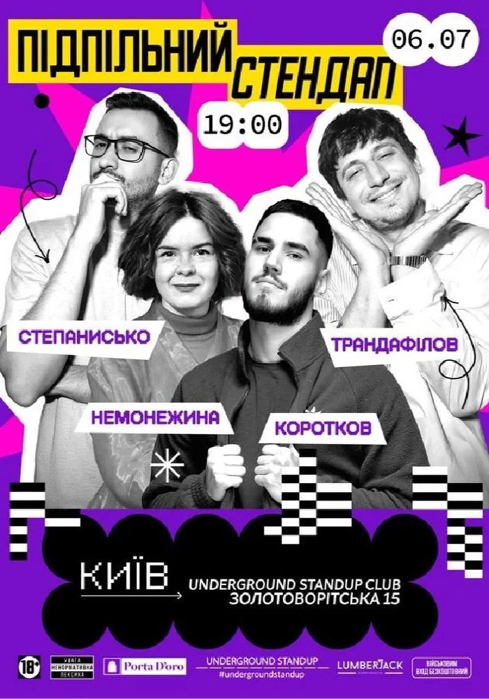 Підпільний Стендап