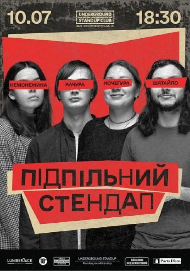 Підпільний Стендап