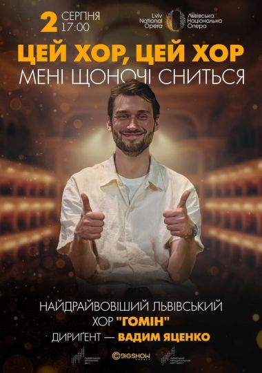 «Цей хор, цей хор мені щоночі сниться». Хор «Гомін» «Цей хор, цей хор мені щоночі сниться». Хор «Гомін»