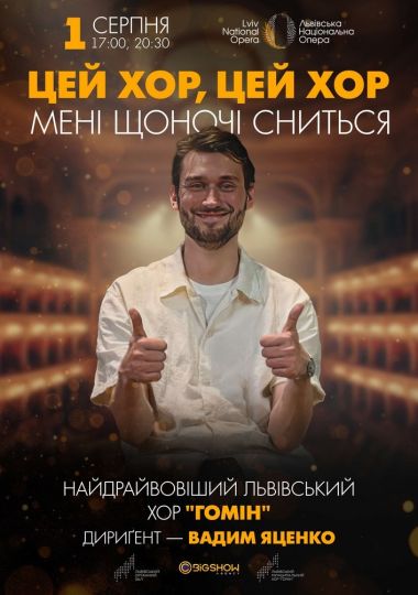 «Цей хор, цей хор мені щоночі сниться». Хор «Гомін» «Цей хор, цей хор мені щоночі сниться». Хор «Гомін»