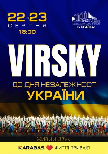 VIRSKY. «Легендарне шоу»