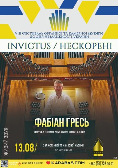 Фабіан Гресь. VIIІ Фестиваль органної та камерної музики до дня Незалежності України «INVICTUS/НЕСКОРЕНІ» Фабіан Гресь. VIIІ Фестиваль органної та камерної музики до дня Незалежності України «INVICTUS/НЕСКОРЕНІ»