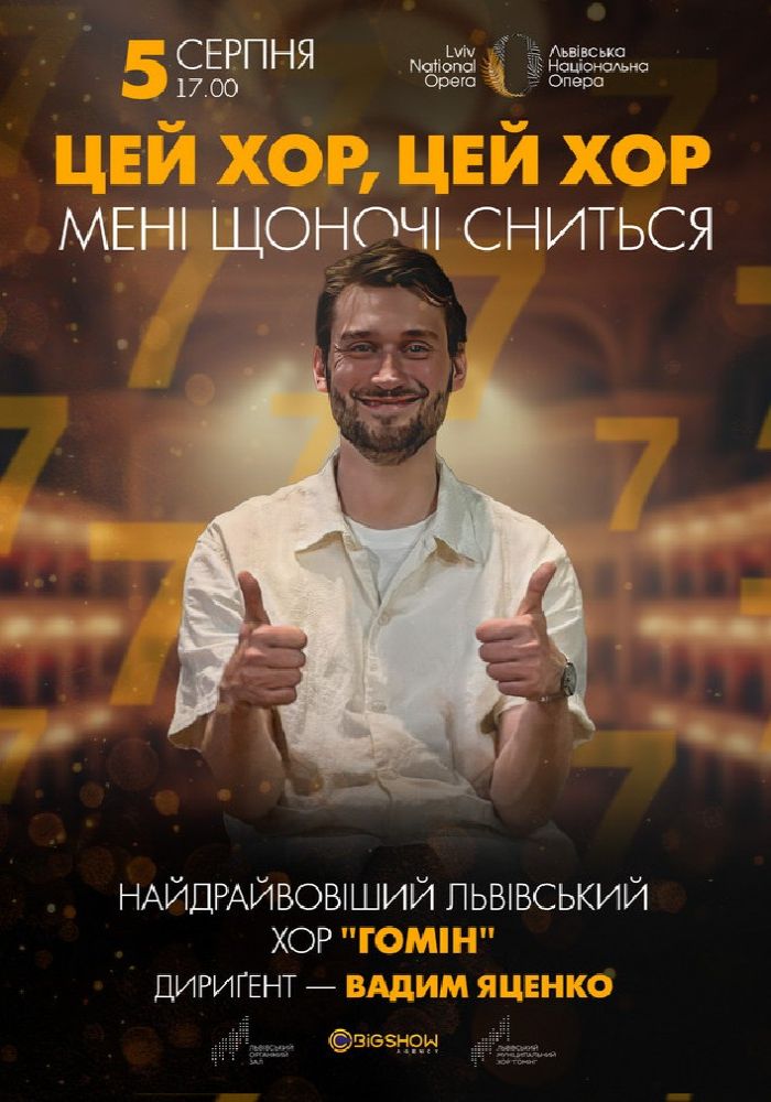 «Цей хор, цей хор мені щоночі сниться». Хор «Гомін» «Цей хор, цей хор мені щоночі сниться». Хор «Гомін»